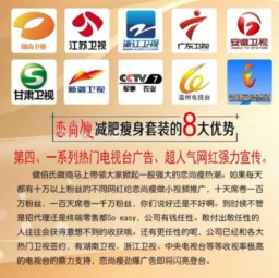 “戀尚瘦”代理董事直招總代，減肥無效退全款是承諾還是噱頭？