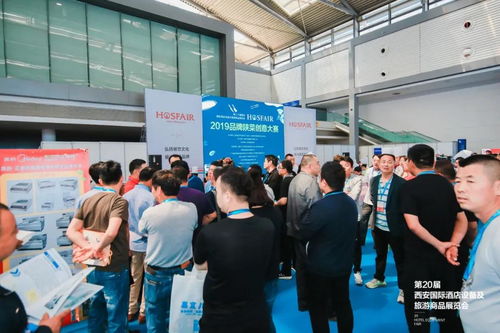 第21屆西安國際酒店設(shè)備及用品展覽會火熱招商，賦能行業(yè)新未來